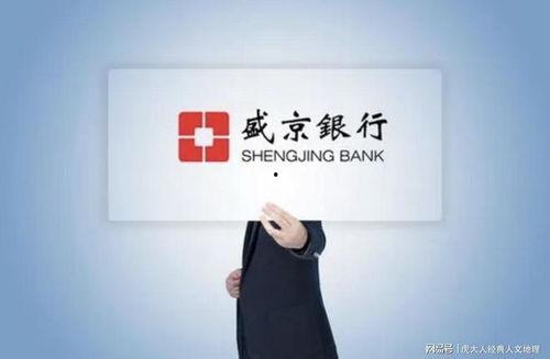 盛京银行最新爆料新闻,揭秘重大金融事件背后真相