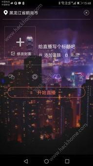 都市直播爆料视频下载,爆料视频下载背后的真相